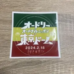 オードリーのオールナイトニッポン ノベルティ オードリー オールナイトニッポン in 東京ドーム ノベルティ - メルカリ