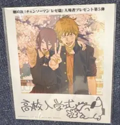 チェンソーマン　レゼ篇　入場特典　インスタントフォト風カード