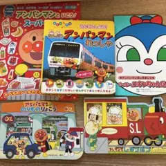アンパンマン 絵本セット