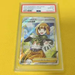 ★PSA10★【ナタネの活気/SR/S10D】GARDENIA 078/067のサムネイル