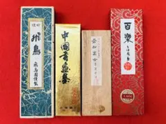 2026年最新】蒼松萬古 墨の人気アイテム - メルカリ