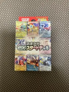 ポケモンカードゲーム EXスタートデッキ