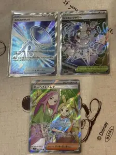 ポケモンカードSR3枚セット