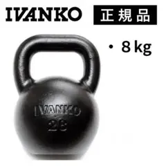 2026年最新】ivanko ケトルベルの人気アイテム - メルカリ