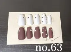 ネイルチップ 秋ネイル マット ブラウン ハート《no.63》