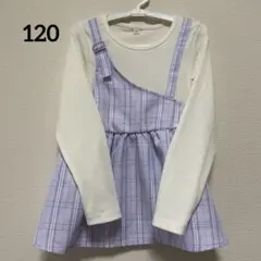 未使用品　120サイズ 紫のチェック柄 トップス　ビスチェ風