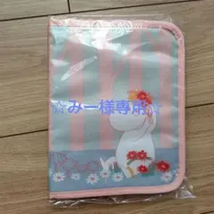 みー様専用　母子手帳ケース
