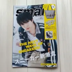 smart 2026年10月号 ※付録トートバッグなし