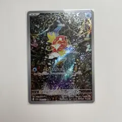 コイキング AR SV1a トリプレットビート 080/073