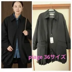 plage テントブルゾン 36 新品未使用 タグ付き 完売品　　　　ブラック