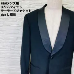 H&Mメンズ用スリムフィット・テーラードジャケット　ブラック　サイズＬ　173のサムネイル