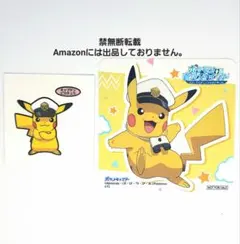 キャプテンピカチュウ グッズ2点セット デコキャラシール コースターのサムネイル