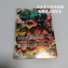 ボルケニオン XY BREAK コンセプトパック 幻・伝説ドリームキラ
