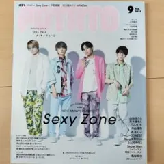 POTATO 2021年9月号 Sexy Zone特集