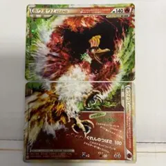ホウオウLEGEND ☆: 1ED L1-H 015-016/070 psa10 - メルカリ