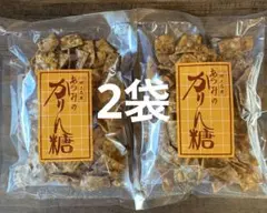 あつみのかりん糖 20袋セット あつみのかりん糖20袋