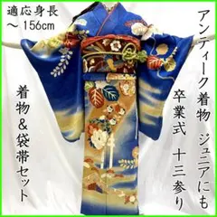 503aj26□十三参り ジュニア アンティーク振袖&袋帯 扇□状態良好
