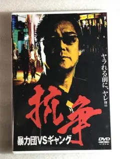 2026年最新】覚悟のススメ dvdの人気アイテム - メルカリ
