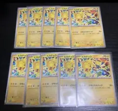 ピカチュウ プロモ げきとうスパーク　10枚