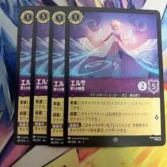 限定】エルサ ロルカナ プロモ サインボックス - メルカリ