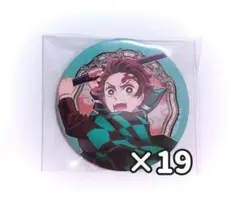 鬼滅の刃 竈門炭治郎 上弦集結、そして刀鍛冶の里へ ランダム缶バッジ 19個