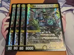 三番龍 マンション&ドラゴン Parヒルズ　4枚