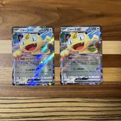 ニャースEXセット