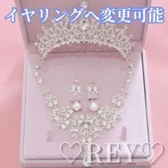 ウェディングアクセサリー3点セット ティアラ ピアス ネックレス 結婚式
