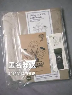 モスバーガー トラベラーズノート レギュラー 3rd Edition オリーブ