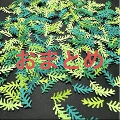 まるちゃん様 リクエスト 2点 まとめ商品