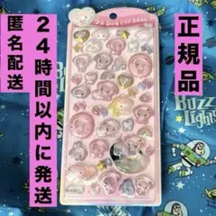 【正規品】うるちゅるポップシール サンリオ マイメロディー ベビー