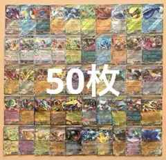 ポケモンカード　RRまとめ売り　50枚