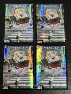 特攻人形ジェニー 神アート ボーダーレス P3/Y23 - メルカリ