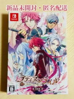Switch ラディアンテイル 特装版