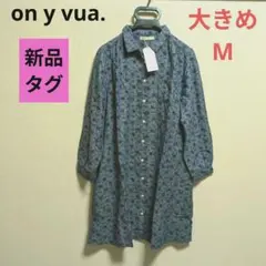 on y vua.❤新品タグ付き 小花シャツワンピース コットンガーゼ生地