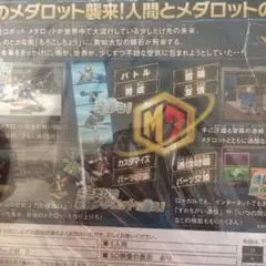 メダロット7 クワガタVer.