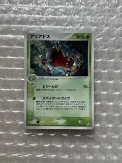 ややキズあり】アンズのアリアドス ○ ポケモンカード☆VS 065/141