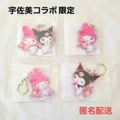 2026年最新】マイメロまとめ売りの人気アイテム - メルカリ
