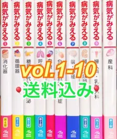 2026年最新】病気 が みえる セット 中古の人気アイテム - メルカリ