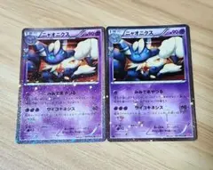 ポケモンカード ニャオニクス CP3 017/032 2枚セット