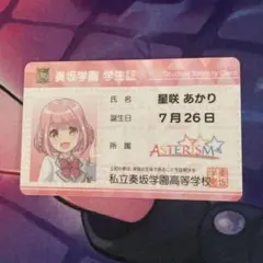 2025年最新】オンゲキ学生証の人気アイテム - メルカリ