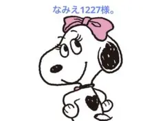なみえ1227様。