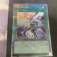 2025年最新】月女神の鏃 プリズマの人気アイテム - メルカリ