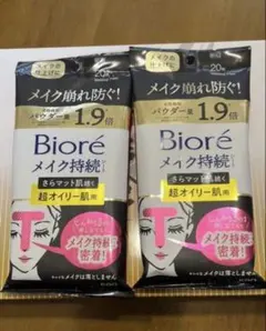 Biore メイク持続シート 超オイリー肌用 2点セットのサムネイル