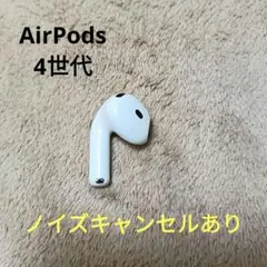 2026年最新】airpods 第4世代 右耳の人気アイテム - メルカリ