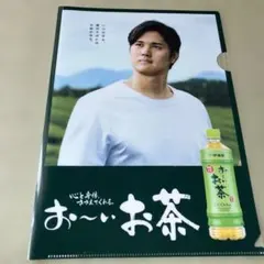 2026年最新】お~いお茶 大谷翔平の人気アイテム - メルカリ