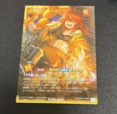 状態A-】【火霊使いヒータ】【フルオーバーラッシュレア】 - メルカリ