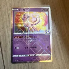 2026年最新】ミュウ 002/028 25thミラーの人気アイテム - メルカリ