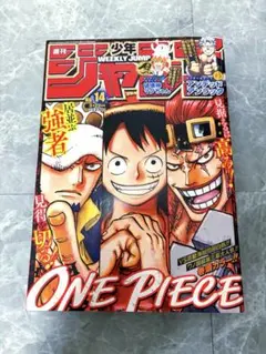 週刊少年ジャンプ 2013 49号 『ONEPIECE』3億部突破 記念 - メルカリ