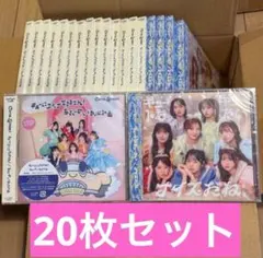【即購入可☆在庫ラスト】きゅーすとCD 20枚セット
